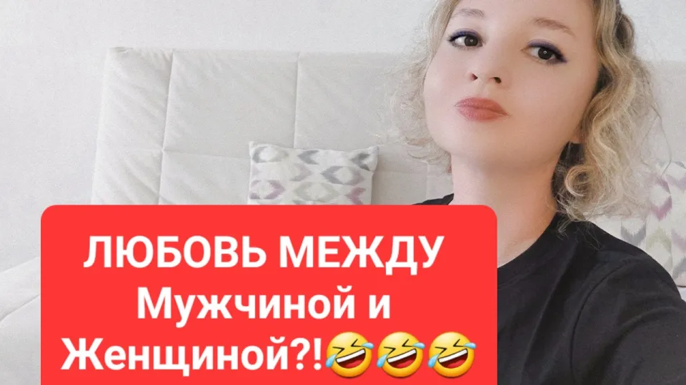 Психология отношений: есть ли любовь между мужчиной и женщиной?